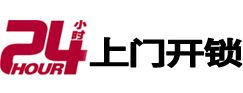 雁塔开锁公司